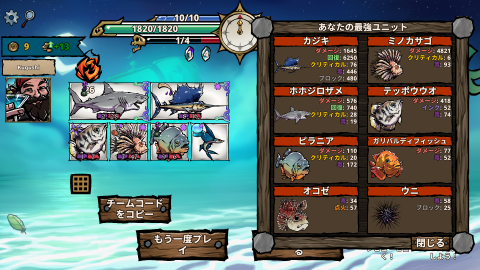 Poison Team